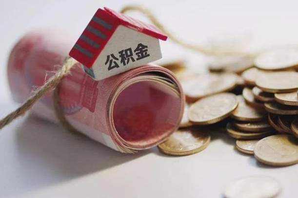 住房公积金申报流程图_广元公积金代办在职离职封存服务